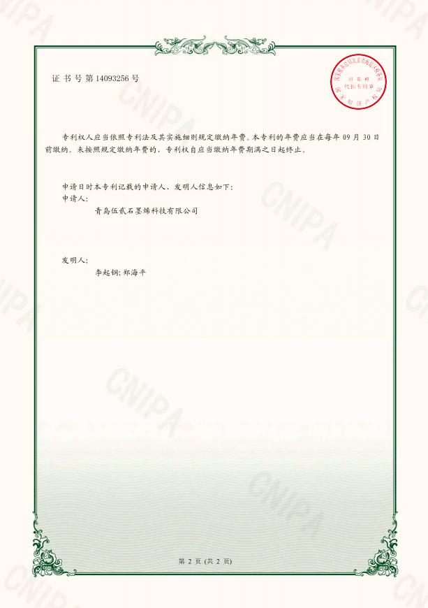 企业资质材料