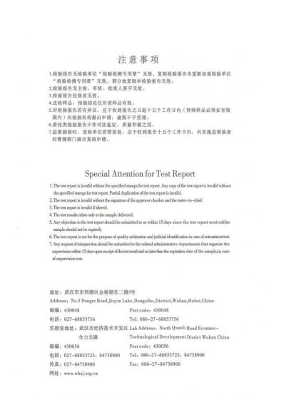 企业资质材料